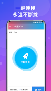 快连会员版android下载效果预览图