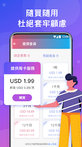 快连会员版android下载效果预览图